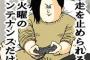彼のWeb日記がおかしくなってきたのは、ネットゲームの事を書き始めた辺りからだった。学校にも来なくなり、4ヶ月ぶりに会った彼は…