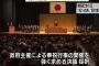 【建国記念の日】各地で祝う式典、神社本庁の式典には1200人集まる　一方で反対する集会も
