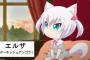 《にゃんこデイズ》6話感想・画像 新猫エルゼちゃんも可愛かったな