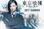【映画】「人肉を食べる人種の役柄…」清水富美加の出家理由に『東京喰種』ファンの怒り噴出「人を食べることがメインじゃない」
