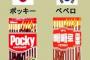 チョコレートも「韓流」、韓国産チョコの輸出が増加