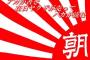 【朝日新聞／社説】領土教育、「自国が正しい」では共感得られぬ。育てるのは共生探る人材。一つの価値観植えつける誤り経験した