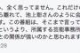 【ニュース女子】東京新聞記者「長谷川副主幹は､東京新聞の主張と真逆の番組に行くなら会社から離れてやるべき」