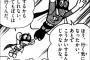 お前ら「パーマン」っていう漫画知ってる？？？？？（画像あり）