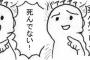主人公が生死不明オチだったのに公式が答え言っちゃうやつ