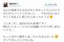 【AKB48】田野ちゃんがまた運営にマジギレｗｗｗ【田野優花】