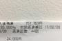 【画像】スマホゲー信者の末路、これでもソシャゲを肯定するのか？