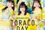 【NMB48】TORACOのメインビジュアルが完成&スペシャルサイトも公開