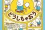 ワシ将(101)の好きな選手で打線組んだ