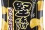 堅揚げポテトって美味いよな