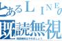 【衝撃】この間亡くなった彼女に送ったメッセージに既読が付いたんだがｗｗｗｗ