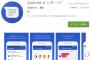 Google、「Andoidメッセージ」をAndroid標準メッセージサービスに決定！ ついにLINE死ぬか？？