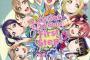 【ラブライブ！サンシャイン!!】アニメ2期制作、2ndライブツアー開催決定！！