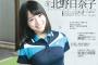 乃木中の成人式回見て北野日奈子の事が大好きになってしまった