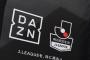 DAZN「稀な事象だから復旧方法わからんかった」