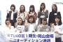 【悲報】あのアイドルがインフルエンザと偽って仕事を休みSTU48のオーディションへ【瀬戸内48】