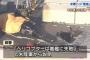 沖縄で謎の物体が墜落か？…「飛行物が落ちた」と米軍憲兵隊から119番通報！