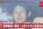小金井刺傷事件裁判の判決キタ！冨田真由さん殺害未遂の岩埼友宏被告に懲役14年6ヶ月！2ch感想「殺人に等しいし、死刑・無期懲役が妥当」【画像あり】