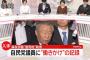 【森友学園】籠池理事長、自民鴻池氏の秘書に少なくとも１５回働きかけか「上からの政治力で〜賃貸料まけて」　鴻池氏「封筒渡されそうになったが返した」