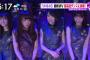 【悲報】秋元真夏と堀未央奈がわざと泣く・・・