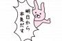 下口ひなな、病む…「なんで配信観て泣かなきゃならないの？こうやって私はいつも2番目」