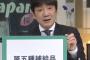 【名案】渡邉哲也氏「これからは慰安婦像のことを『“第５種補給品”像』と呼びましょう。韓国軍使用の正式名称ですから」（チャンネル桜/動画）