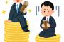 【悲報】ワイ将、先輩より給料高くブチ切れられる