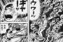 楳図かずおの「漂流教室」読み終わったんだけど、これ完全なるバッドエンドじゃね？？？？？（画像あり）