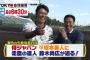 【悲報】鈴木尚広さん、坂本へのインタビューで自分の存在について聞いてしまう