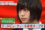 【悲報】欅坂・平手友理奈の顔がヒラメにｗｗｗｗｗｗｗｗｗｗｗｗｗ（画像あり）