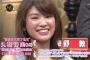 【動画】　久松郁実「せっかく宅配が来ても、すっぴんとかノーブラだと居留守を使うことがある」