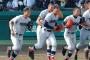 強豪の横浜って何で甲子園でなかなか優勝できないの？