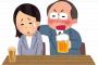 上司と何度か飲みに行ってたら愛人って噂が流れてるんだけど……