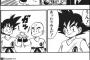 【ドラゴンボール】クリリンって親友ポジだけど原作ではあんま親友っぽくないよな・・・・・（画像あり）