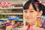 橋本環奈が豚になるぷっちょの新CMｗｗｗｗｗｗ