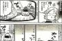 【画像あり】ま～んさん、とんでもないことをしでかすｗｗｗｗｗｗｗ