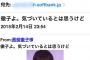 女優「突然ごめんなさい。女優の○○です…。」ワイ「ええ！？ほんまか！？」