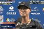 【WBC】今日の三大MVP 中田・牧田 あと一人は？【オランダ戦】