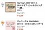 【芸能】SMAP解散でKis-My-Ft2の人気に陰り”切り売り作戦”に不安