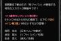 【プロスピA】侍セレクション第2弾登場！山田・筒香など目玉も