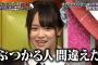 高橋朱里と込山榛香が倉野尾成美の態度の悪さに激怒