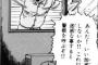 俺は激務で水曜の朝8時にゴミ出しとか絶対無理な生活ライフなのに、隣のキチババアに管理会社にチクられて粘着される