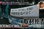 【悲報】「沖縄に平和！韓半島に平和！米軍基地をなくせ！」沖縄で韓国人団体が横断幕を掲げる…ニュース女子（沖縄）