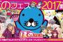 竹書房のマンガフェア『ぼのフェス2017』開催　大川ぶくぶさん「バッドを持つぼのぼのイラスト」など個性的なコースターをプレゼント