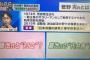 【森友学園】菅野完さんがマスコミに激怒「日テレ、TBS、フジ、テレ朝は、これまで散々、人の時間を奪い、人のネタを使ったのに、今度は『怪しげなフリージャーナリスト』扱いかよ」