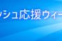 SKE48日高優月、4月1日の東海ラジオ「日曜もガッツナイター歌謡曲」公開生放送@アスナル金山に出演決定！