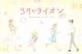 「3月のライオン」22話感想 零の過去、甘えが許されない日常もまた戦い。『ファイター』で締める第1期最終回！！(実況＆画像)