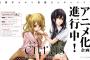 『citrus』アニメ化決定！義理姉妹となったギャルJKと黒髪美人生徒会長の百合作品