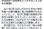 「沖縄の子どもたちに雪を見せてあげたい」　青森の自衛隊が運んだらパヨク団体が「小学校で戦争する気か」と猛抗議