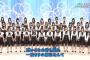 【超速報】48thは35人選抜！　曲調は合唱曲！　AKB:16 SKE:5 NMB:5 HKT:5 NGT:2 Team8:2